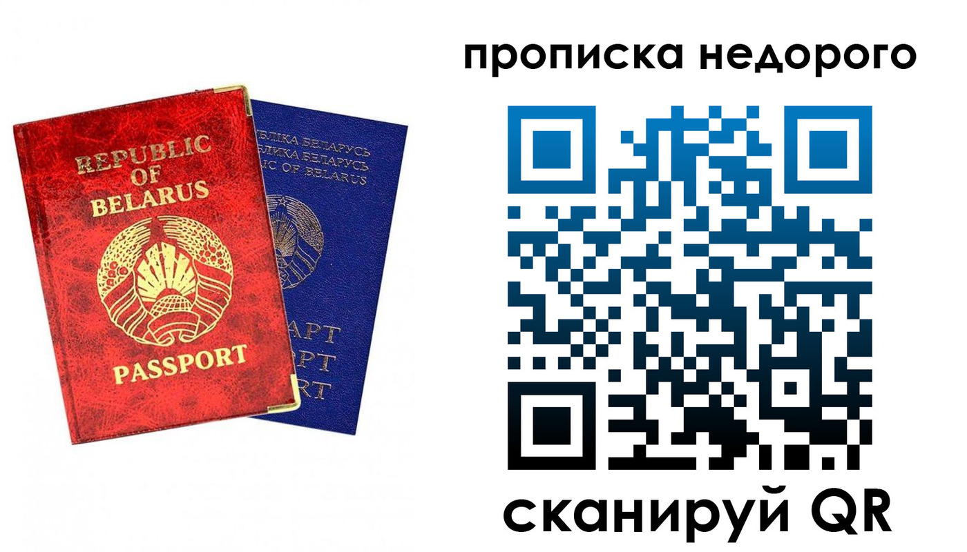 прописка регистрация в Охе
