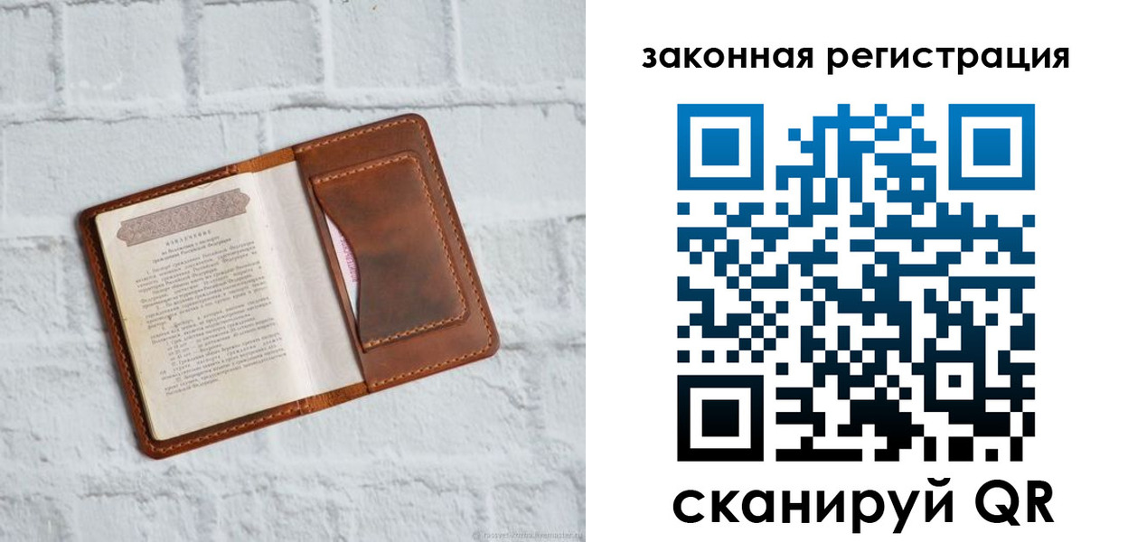 временная регистрация для школы в Охе