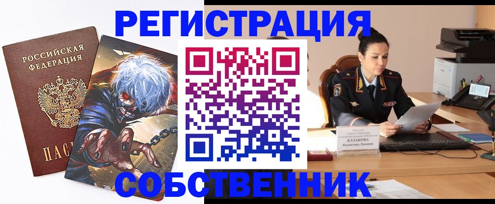 прописка штамп в Охе