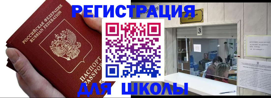 временная регистрация для всех в Охе