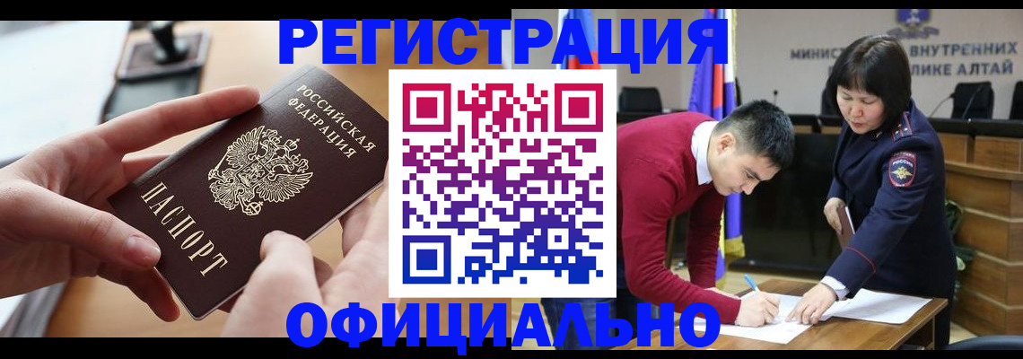 временная прописка в Охе