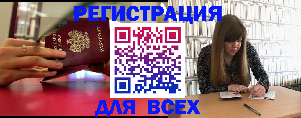 прописка штамп в Охе
