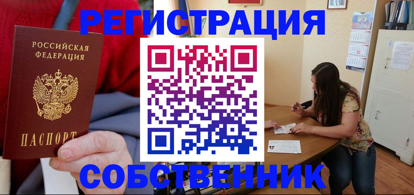 пропишу в квартире в Охе