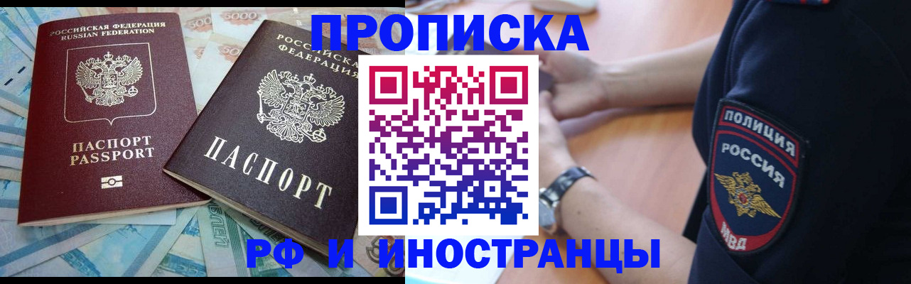 временная прописка в Охе
